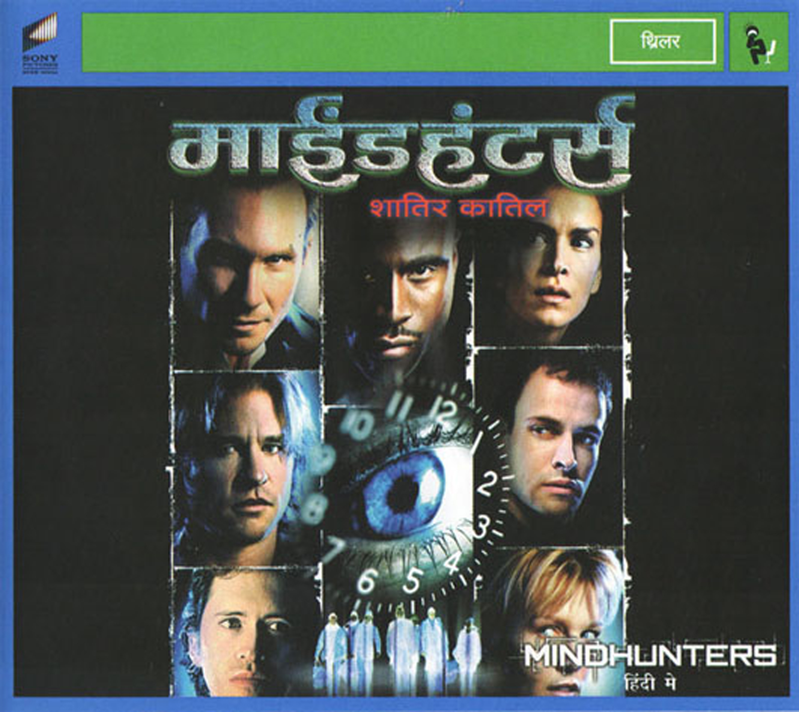 2012 maha pralay movie